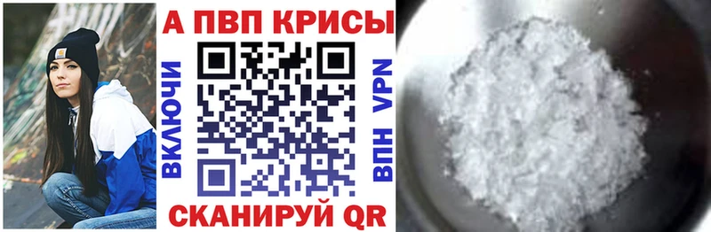 где можно купить   Дзержинский  A-PVP VHQ 