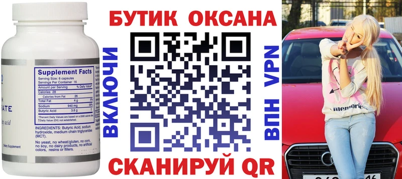 где продают наркотики  Дзержинский  БУТИРАТ 99% 