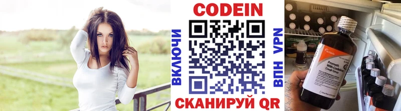 продажа наркотиков  Дзержинский  Кодеиновый сироп Lean Purple Drank 
