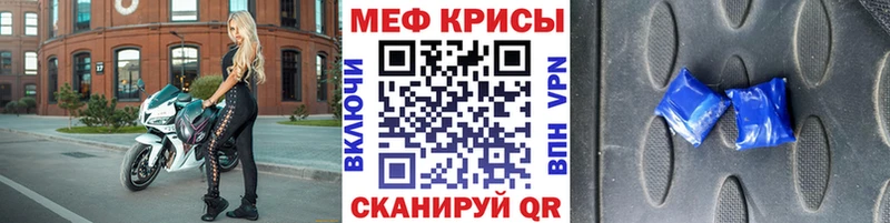 Меф мяу мяу  Дзержинский