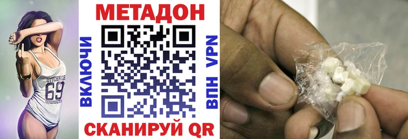 Метадон VHQ  Дзержинский 